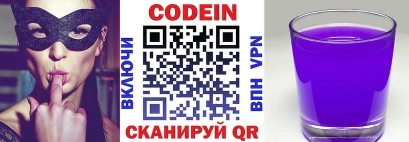 Кодеиновый сироп Lean напиток Lean (лин)  Купить где  Тосно 
