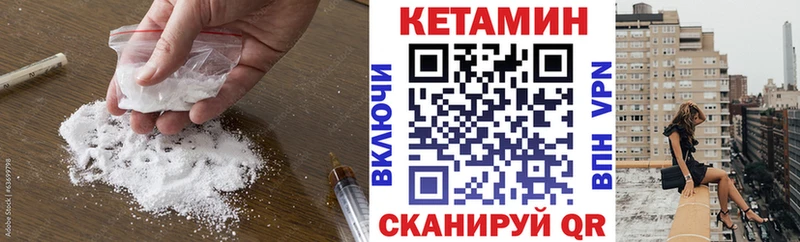 Кетамин ketamine Тосно