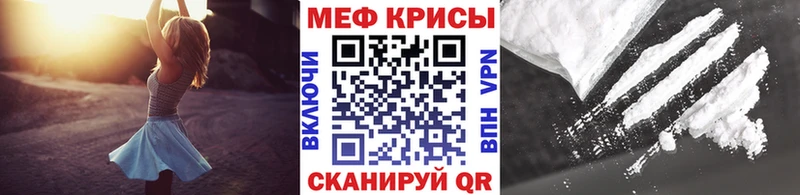 МЕФ кристаллы  Купить где  Тосно 