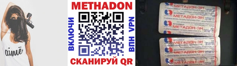 Метадон белоснежный  Купить закладки  Тосно 
