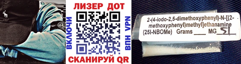 Марки N-bome 1,8мг Тосно